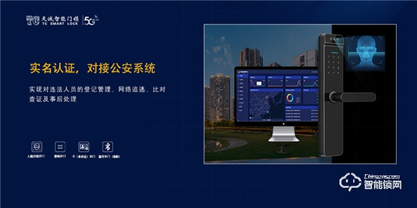 天誠(chéng)重磅推出:NB-IOT人臉識(shí)別智能門鎖,不斷顛覆商用租房市場(chǎng) 天誠(chéng)重磅推出:NB-IOT人臉識(shí)別智能門鎖,不斷顛覆商用租房市場(chǎng)