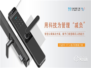 天誠重磅推出:NB-IOT人臉識別智能門鎖,不斷顛覆商用租房市場