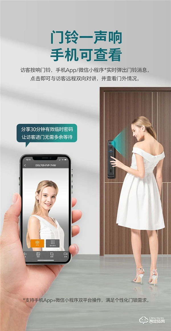 新品上市 | 飛利浦首款人臉視頻鎖DDL709-FVP,盡享無觸式門鎖新體驗(yàn) 新品上市 | 飛利浦首款人臉視頻鎖DDL709-FVP,盡享無觸式門鎖新體驗(yàn)