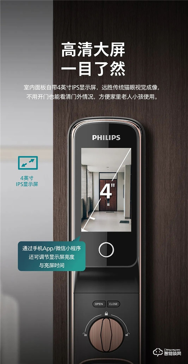 新品上市 | 飛利浦首款人臉視頻鎖DDL709-FVP,盡享無觸式門鎖新體驗(yàn) 新品上市 | 飛利浦首款人臉視頻鎖DDL709-FVP,盡享無觸式門鎖新體驗(yàn)