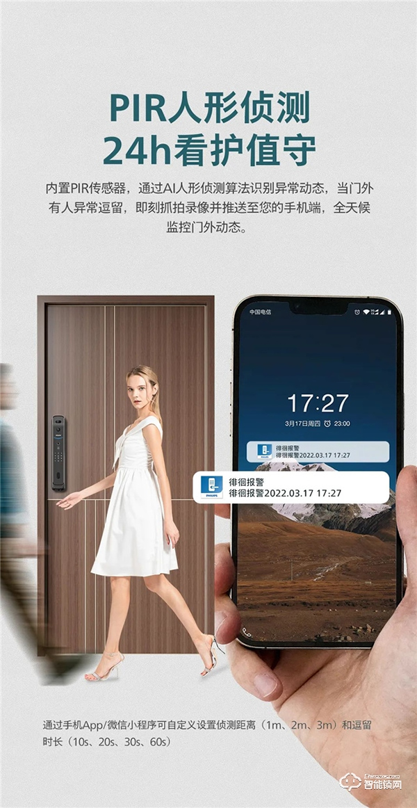 新品上市 | 飛利浦首款人臉視頻鎖DDL709-FVP,盡享無觸式門鎖新體驗(yàn) 新品上市 | 飛利浦首款人臉視頻鎖DDL709-FVP,盡享無觸式門鎖新體驗(yàn)