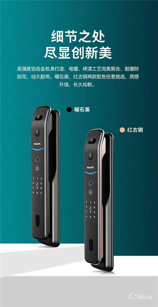 新品上市 | 飛利浦首款人臉視頻鎖DDL709-FVP,盡享無觸式門鎖新體驗(yàn) 新品上市 | 飛利浦首款人臉視頻鎖DDL709-FVP,盡享無觸式門鎖新體驗(yàn)