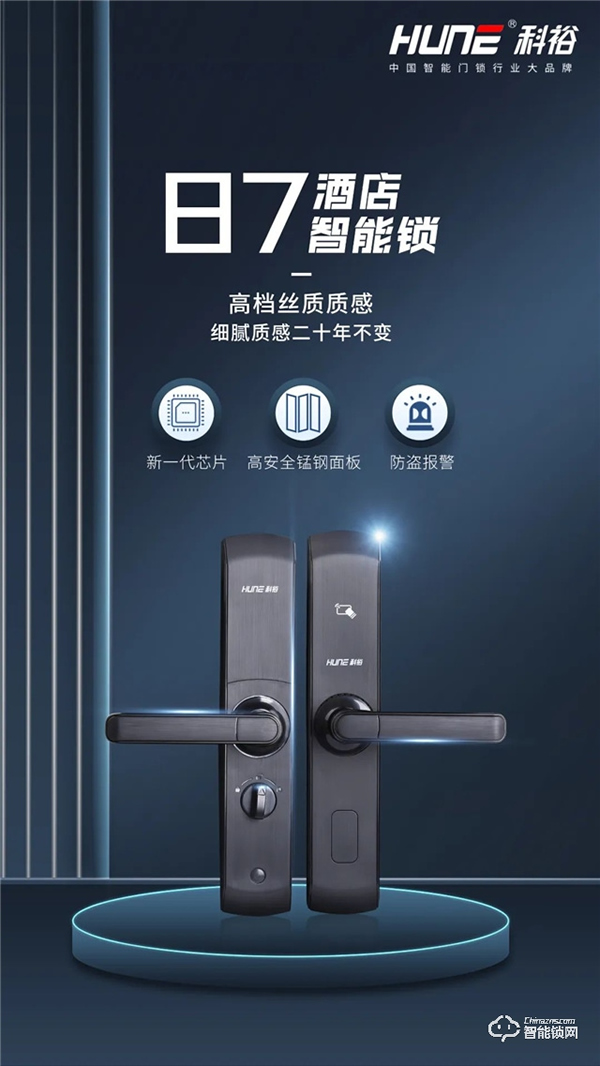 科裕智能門鎖亮相歐洲安防展，向世界展示中國(guó)智能鎖技術(shù)實(shí)力