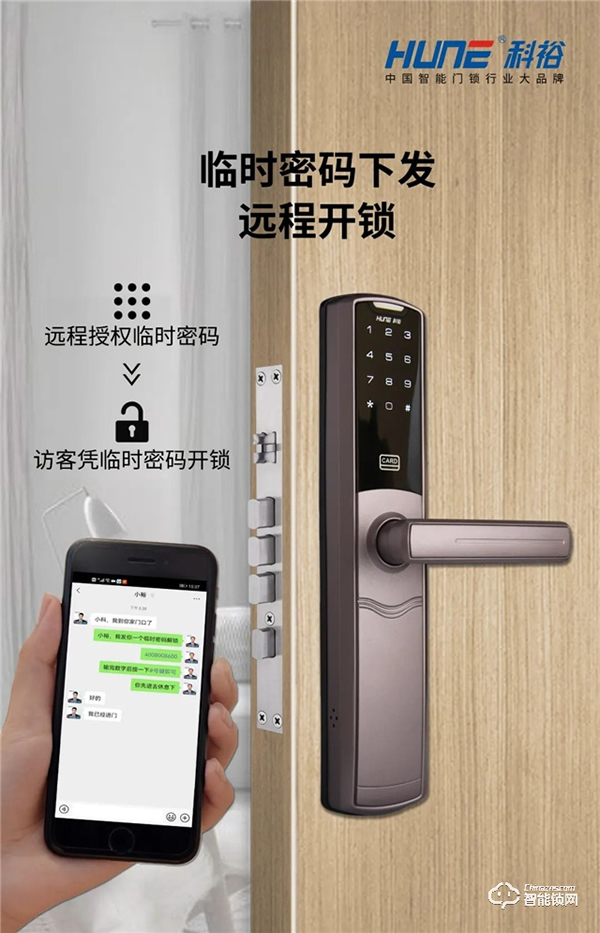 科裕智能門鎖亮相歐洲安防展，向世界展示中國(guó)智能鎖技術(shù)實(shí)力