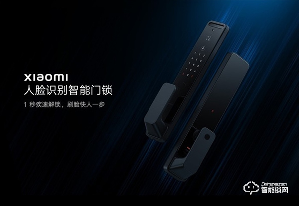 刷臉開門輕松便捷 小米人臉識別智能門鎖預售 刷臉開門輕松便捷 小米人臉識別智能門鎖預售
