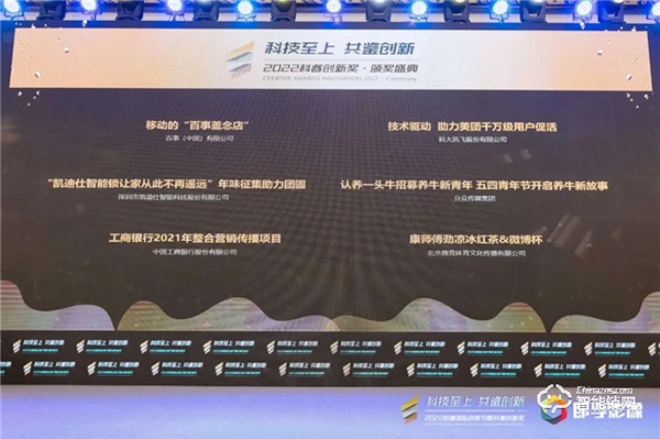 喜訊!Kaadas凱迪仕連續(xù)6年榮膺科睿獎,聚焦創(chuàng)新之力,領(lǐng)航行業(yè)發(fā)展風(fēng)向! 喜訊!Kaadas凱迪仕連續(xù)6年榮膺科睿獎,聚焦創(chuàng)新之力,領(lǐng)航行業(yè)發(fā)展風(fēng)向!