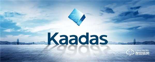 喜訊!Kaadas凱迪仕連續(xù)6年榮膺科睿獎,聚焦創(chuàng)新之力,領(lǐng)航行業(yè)發(fā)展風(fēng)向! 喜訊!Kaadas凱迪仕連續(xù)6年榮膺科睿獎,聚焦創(chuàng)新之力,領(lǐng)航行業(yè)發(fā)展風(fēng)向!