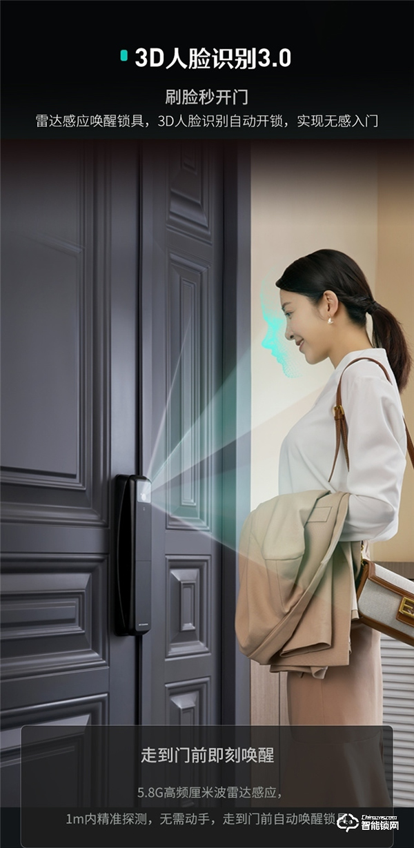 智能鎖鏖戰高端，德施曼智能鎖為什么能始終領跑？
