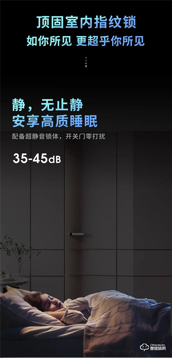 頂固隱系列室內(nèi)指紋鎖鎖|大隱于市,悅?cè)欢? title=