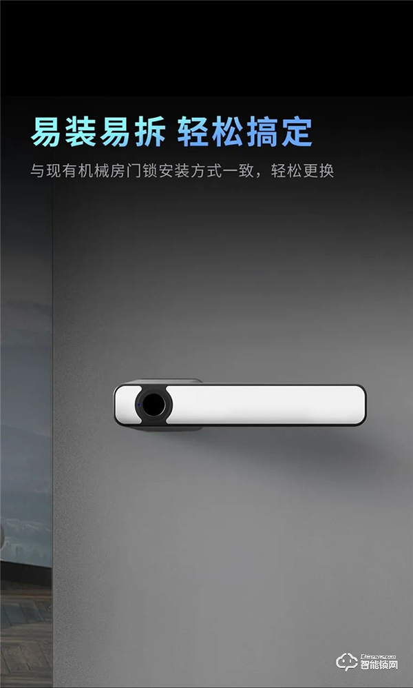 頂固隱系列室內(nèi)指紋鎖鎖|大隱于市,悅?cè)欢? title=