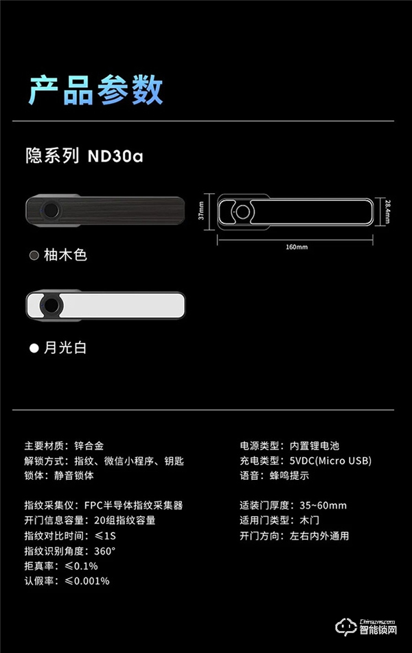 頂固隱系列室內(nèi)指紋鎖鎖|大隱于市,悅?cè)欢? title=