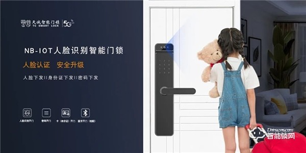 科技革新||天誠(chéng)NB-IoT人臉識(shí)別智能門(mén)鎖，震撼登場(chǎng)！