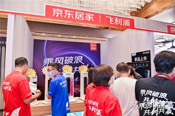 飛利浦智能鎖與京東居家達成戰略合作,賦能美好家居生活! 飛利浦智能鎖與京東居家達成戰略合作,賦能美好家居生活!