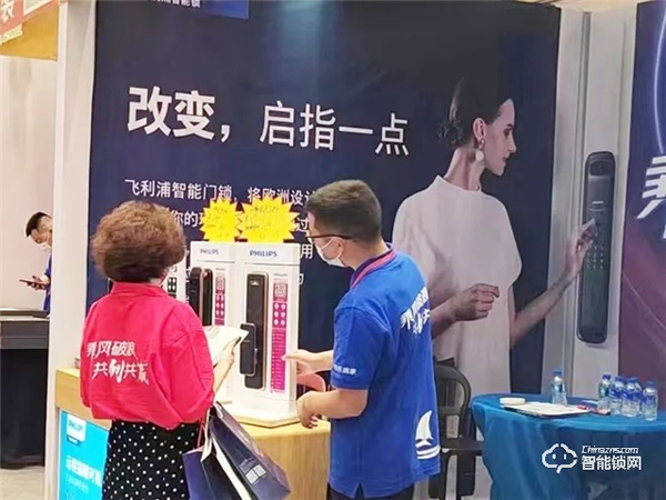 飛利浦智能鎖與京東居家達成戰略合作,賦能美好家居生活! 飛利浦智能鎖與京東居家達成戰略合作,賦能美好家居生活!