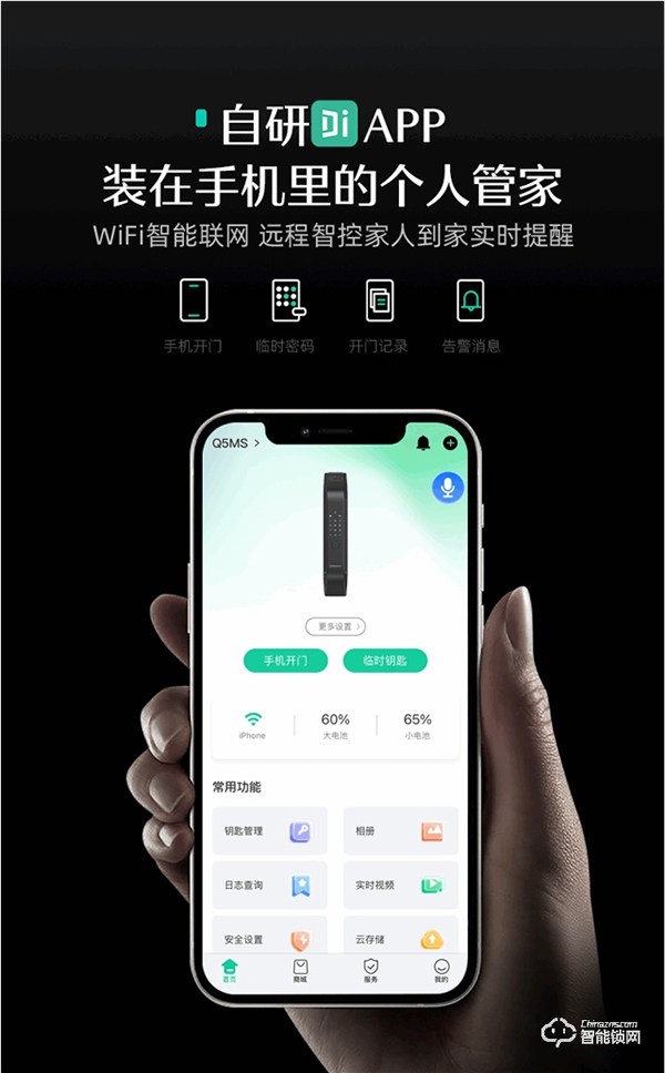 貓眼AI指靜脈，老人小孩都好用，德施曼新品Q5MS