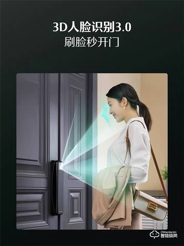 德施曼發布Q50FMax智能鎖 頂配高端智能鎖核心功能引關注 德施曼發布Q50FMax智能鎖 頂配高端智能鎖核心功能引關注