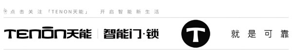 明星亞太天能智能門鎖爆款丨全功能匯聚一身的高配全自動智能鎖A6s 明星亞太天能智能門鎖爆款丨全功能匯聚一身的高配全自動智能鎖A6s