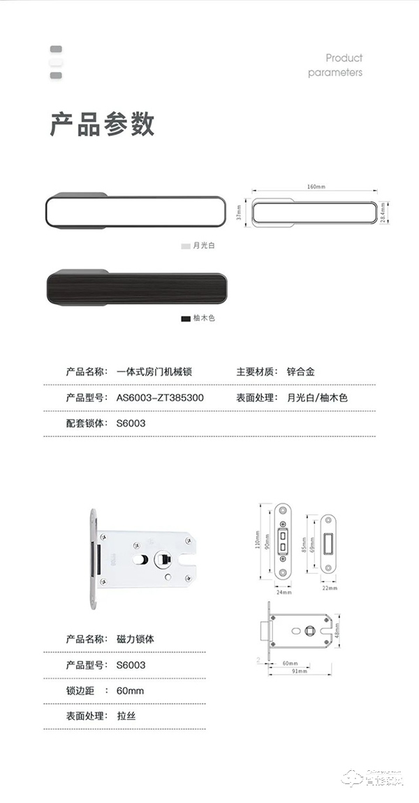 頂固隱系列一體式機械鎖|巧隱于門,和諧美觀 頂固隱系列一體式機械鎖|巧隱于門,和諧美觀