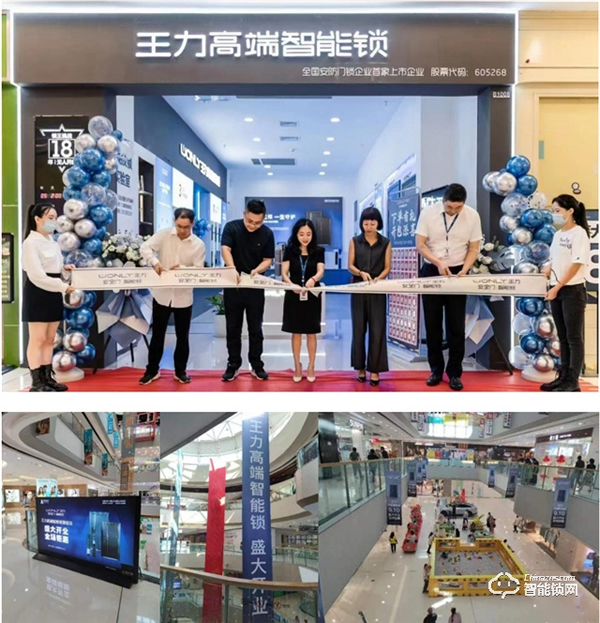 王力智能門鎖‖商超渠道,智能鎖進(jìn)駐全民視野的重磅大招來了 王力智能門鎖‖商超渠道,智能鎖進(jìn)駐全民視野的重磅大招來了