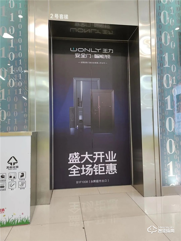 王力智能門鎖‖商超渠道,智能鎖進(jìn)駐全民視野的重磅大招來了 王力智能門鎖‖商超渠道,智能鎖進(jìn)駐全民視野的重磅大招來了