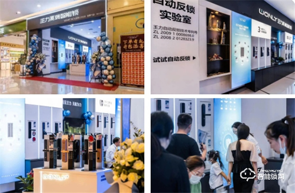 王力智能門鎖‖商超渠道,智能鎖進(jìn)駐全民視野的重磅大招來了 王力智能門鎖‖商超渠道,智能鎖進(jìn)駐全民視野的重磅大招來了