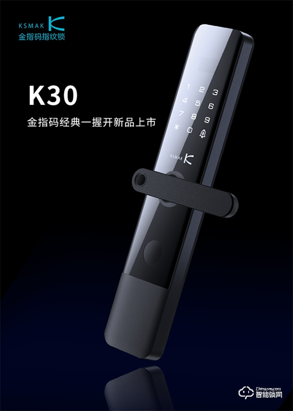 KSMAK金指碼新品上市|經(jīng)典再現(xiàn),讓優(yōu)秀成為習(xí)慣——K30 KSMAK金指碼新品上市|經(jīng)典再現(xiàn),讓優(yōu)秀成為習(xí)慣——K30