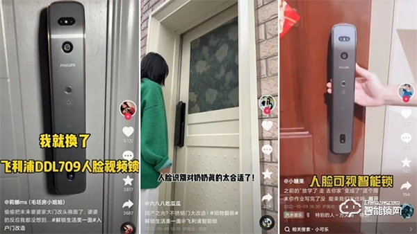 解讀飛利浦智能鎖達人營銷密碼:用真實的體驗,讓新生活方式成為潮流 解讀飛利浦智能鎖達人營銷密碼:用真實的體驗,讓新生活方式成為潮流