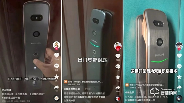 解讀飛利浦智能鎖達人營銷密碼:用真實的體驗,讓新生活方式成為潮流 解讀飛利浦智能鎖達人營銷密碼:用真實的體驗,讓新生活方式成為潮流