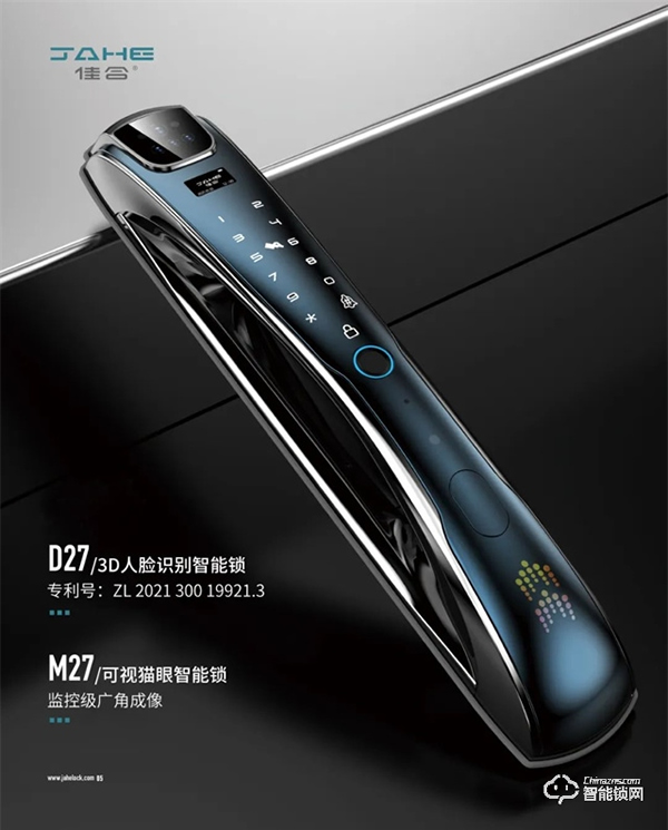 佳合智能鎖 | 告別生活BUG，讓生活簡單美好一點