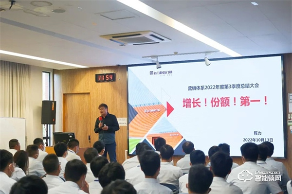轉思想 看行動 重結果|名門2022年第三季度營銷總結會圓滿完成! 轉思想 看行動 重結果|名門2022年第三季度營銷總結會圓滿完成!