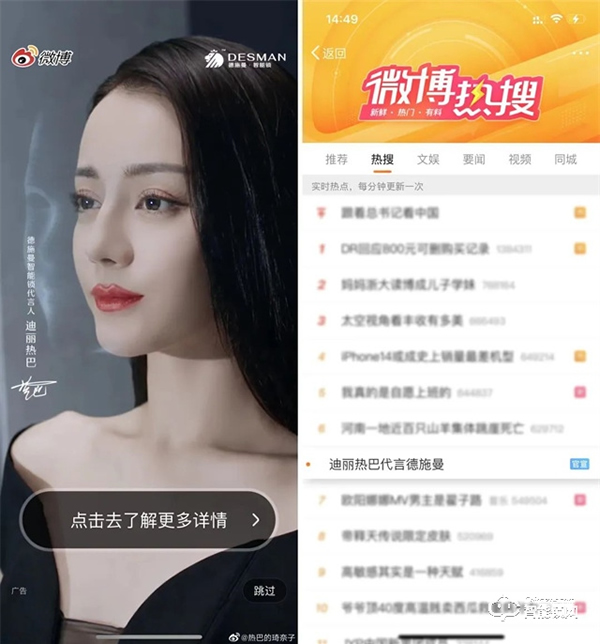 德施曼代言人迪麗熱巴官宣引爆熱潮!全網(wǎng)26.2億+曝光! 德施曼代言人迪麗熱巴官宣引爆熱潮!全網(wǎng)26.2億+曝光!