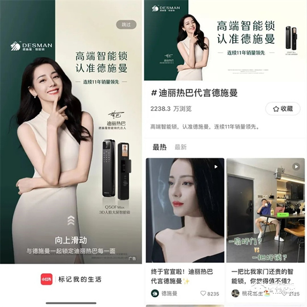 德施曼代言人迪麗熱巴官宣引爆熱潮!全網(wǎng)26.2億+曝光! 德施曼代言人迪麗熱巴官宣引爆熱潮!全網(wǎng)26.2億+曝光!