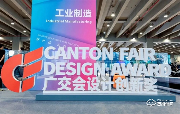 2022廣交會CF獎重磅揭曉！飛利浦智能鎖創(chuàng)新突破，以科技賦能美好生活