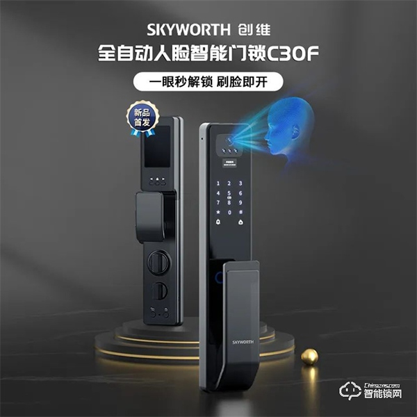 創維智能鎖4大安全功能,你知道嗎? 創維智能鎖4大安全功能,你知道嗎?