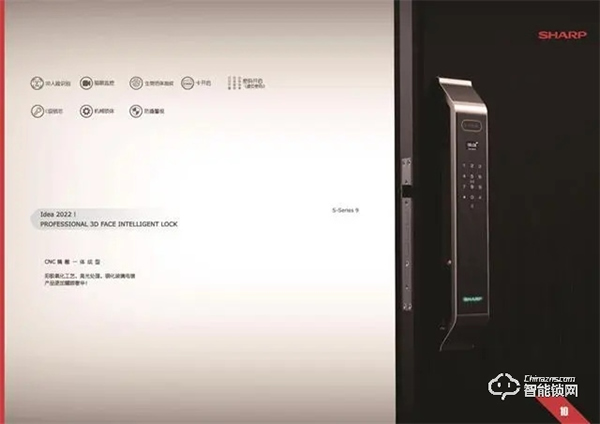 出道即C位:夏普智能門鎖引領(lǐng)消費(fèi)升級(jí),賦能門鎖智時(shí)代 出道即C位:夏普智能門鎖引領(lǐng)消費(fèi)升級(jí),賦能門鎖智時(shí)代