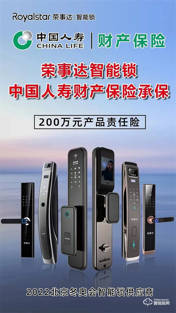 榮事達智能鎖|智能鎖水太深?教您5個選購小竅門! 榮事達智能鎖|智能鎖水太深?教您5個選購小竅門!