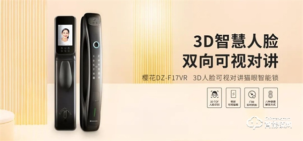 櫻花智能鎖|讓家門安全“看得見”的智能鎖是怎么樣的?這些功能不能少 櫻花智能鎖|讓家門安全“看得見”的智能鎖是怎么樣的?這些功能不能少