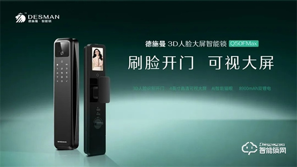 德施曼智能鎖|智能鎖購買攻略來嘍 ~ 雙十一預(yù)售第一波,課代表搶先劇透! 德施曼智能鎖|智能鎖購買攻略來嘍 ~ 雙十一預(yù)售第一波,課代表搶先劇透!