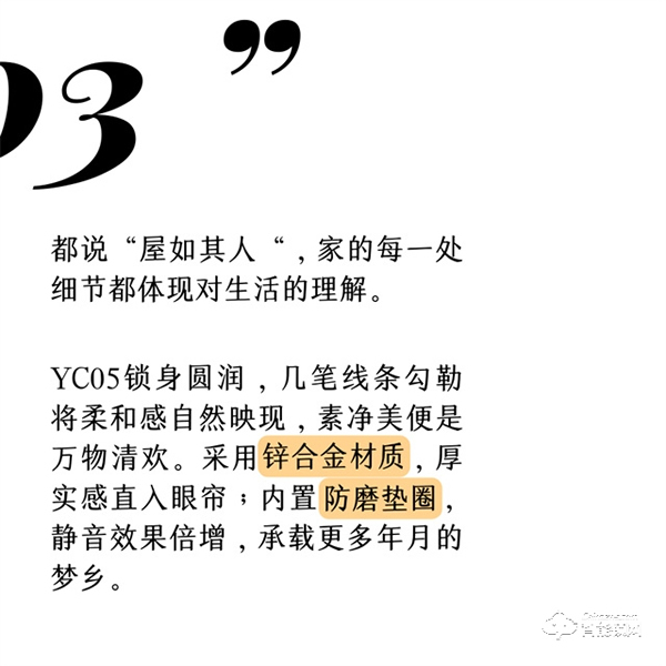 名門極簡隱形門鎖|給予生活更多留白 名門極簡隱形門鎖|給予生活更多留白