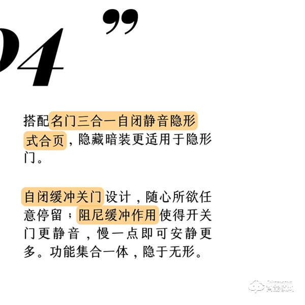 名門極簡隱形門鎖|給予生活更多留白 名門極簡隱形門鎖|給予生活更多留白
