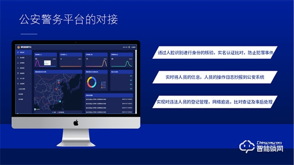 天誠智能鎖 | 破解網約房治理難題!“NB-IOT人臉識別智能門鎖”如何解決? 天誠智能鎖 | 破解網約房治理難題!“NB-IOT人臉識別智能門鎖”如何解決?