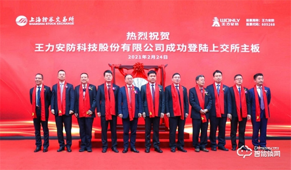 再登行業(yè)第一!亞洲品牌價值500強揭曉,王力安防品牌價值312.81億,連續(xù)11年蟬聯(lián)行業(yè)第一! 再登行業(yè)第一!亞洲品牌價值500強揭曉,王力安防品牌價值312.81億,連續(xù)11年蟬聯(lián)行業(yè)第一!