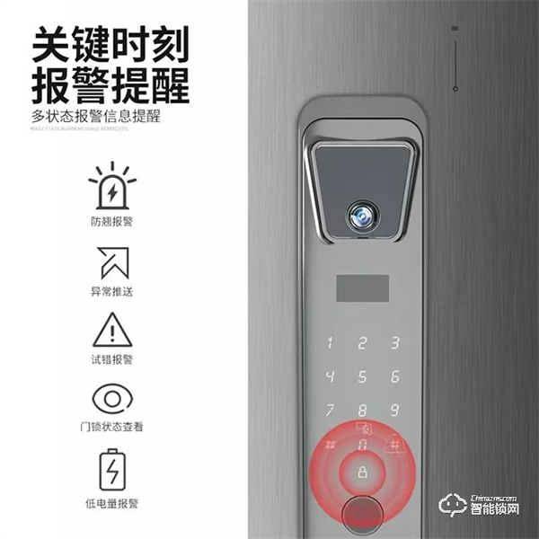 航鷹智能鎖 | 安靜的陪伴，默默的守護！