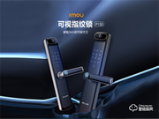智能安防新時代，樂橙P130智能鎖讓安全看得見