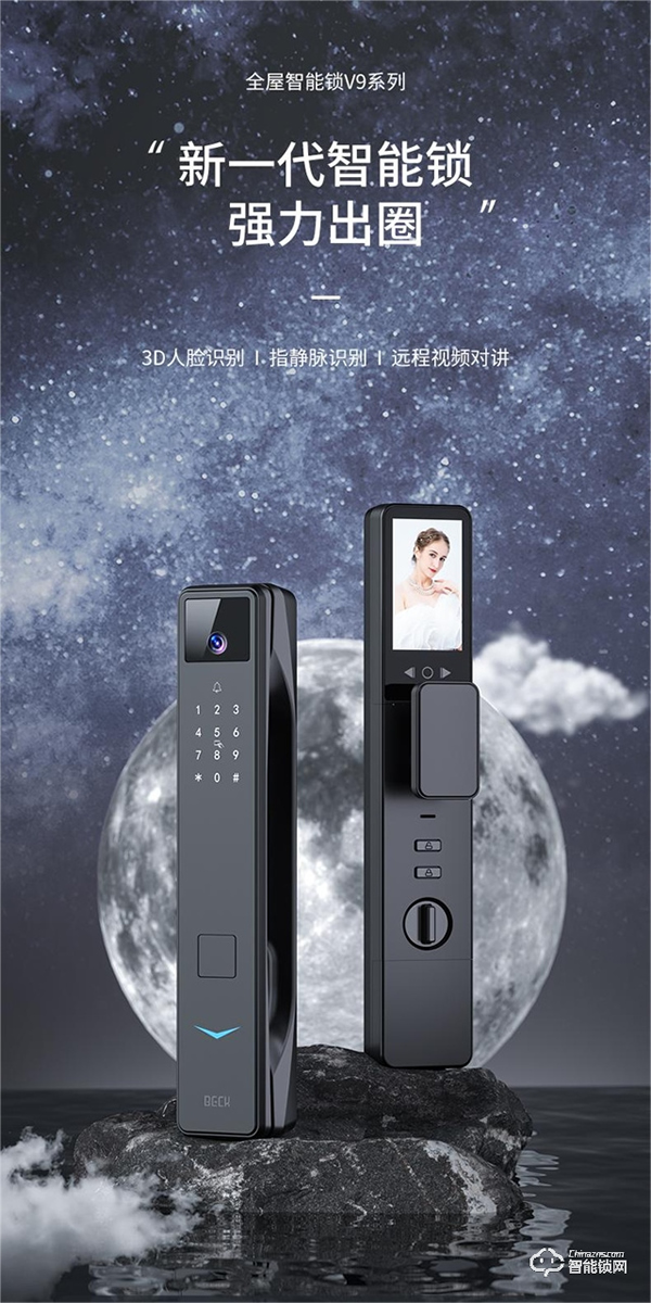 火熱預(yù)售中！博克新品V9系列智能門鎖對月0元試用重磅來襲~