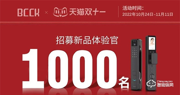 火熱預(yù)售中！博克新品V9系列智能門鎖對月0元試用重磅來襲~