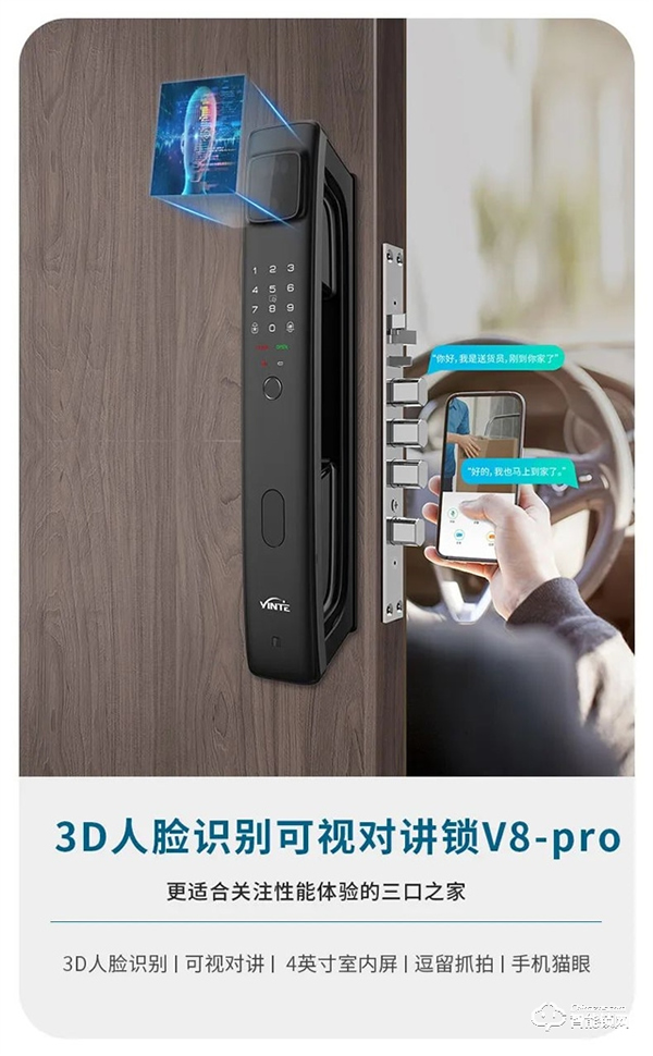 雙11必買攻略 | 一分鐘get適合你的因特智能鎖!