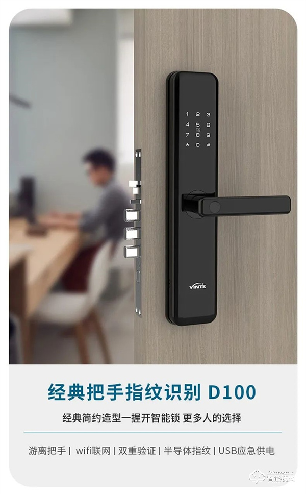 雙11必買攻略 | 一分鐘get適合你的因特智能鎖!