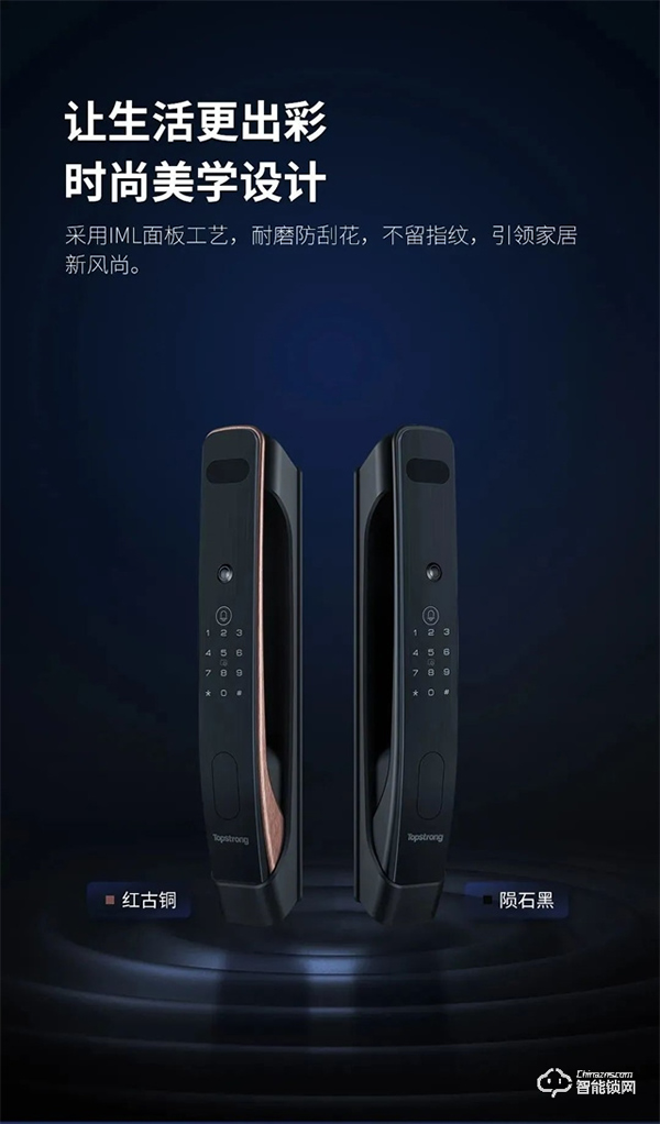 全球首發|頂固TP10M掌靜脈智能鎖重磅登場,解鎖全新安全體驗 全球首發|頂固TP10M掌靜脈智能鎖重磅登場,解鎖全新安全體驗