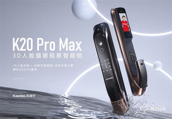 Kaadas凱迪仕受邀參加2022云棲大會,與天貓精靈進行生態深度合作簽約,斬獲“最具影響力伙伴”大獎! Kaadas凱迪仕受邀參加2022云棲大會,與天貓精靈進行生態深度合作簽約,斬獲“最具影響力伙伴”大獎!